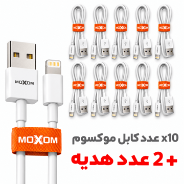 خرید بسته 12 عددی کابل شارژ لایتنینگ موکسوم مدل MOXOM KH-18i IPHONE بدون پک سفید طول 1 متر