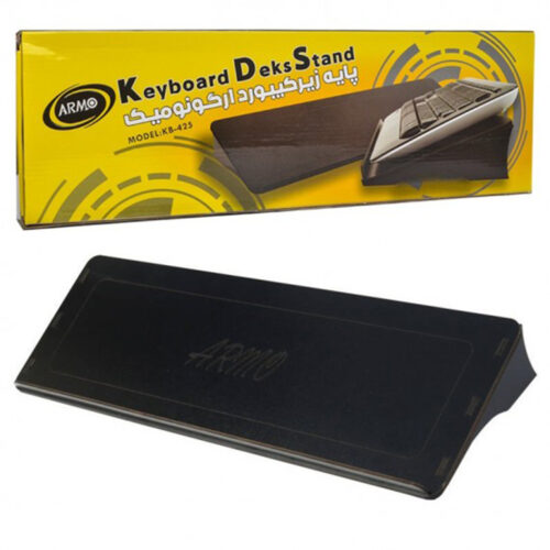 خرید پایه زیر کیبورد ارگونومیک آرمو مدل ARMO KB-425