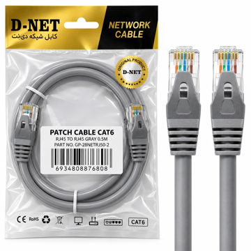 خرید کابل پچکورد دی نت مدل D-NET CAT6 طول 0.5 متر