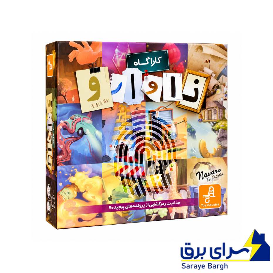 خرید بازی فکری کارآگاه ناوارو