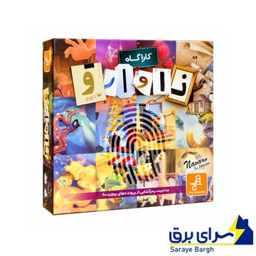 خرید بازی فکری کارآگاه ناوارو