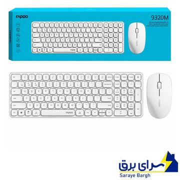 قیمت کیبورد و ماوس بی سیم رپو مدل RAPOO 9320M