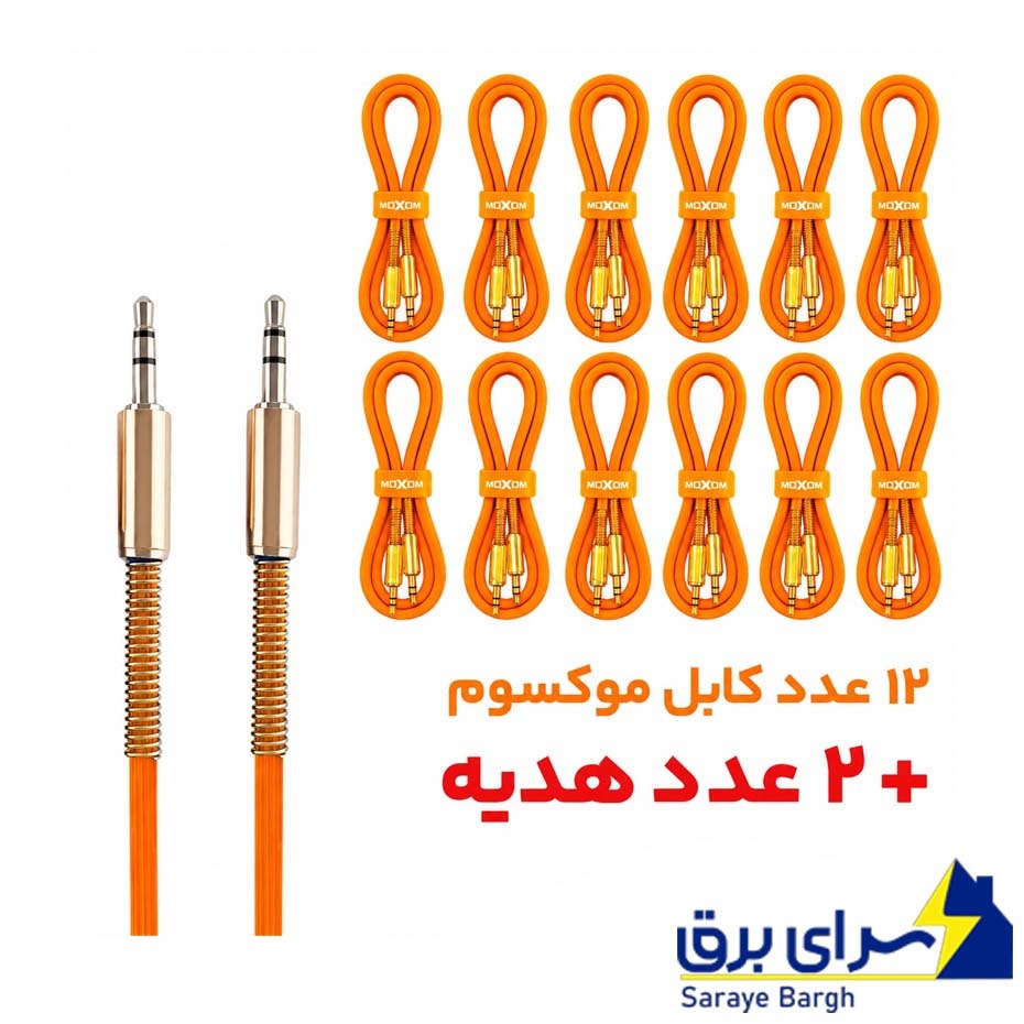 قیمت بسته 12 عددی کابل صدا موکسوم مدل MOXOM AUX-63 بدون پک نارنجی طول 1.5 متر