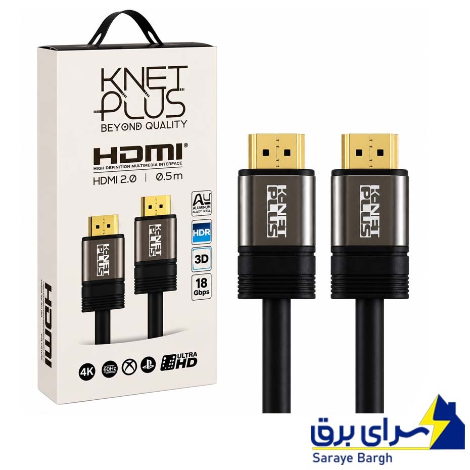 قیمت کابل HDMI 2.0 کی نت پلاس مدل KNET PLUS KP-CH20005 طول 0.5 متر