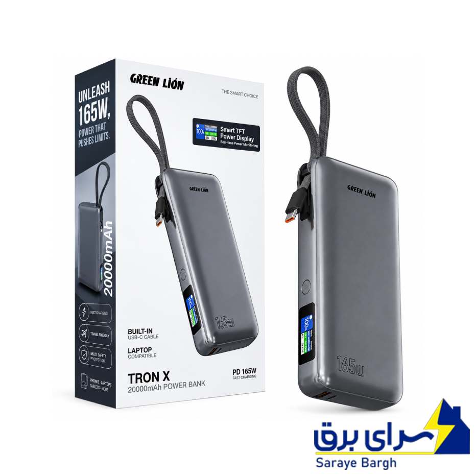 خرید پاوربانک 20000mAh گرین لاین مدل GREEN LION Tron X GL-PX53 توان 165W