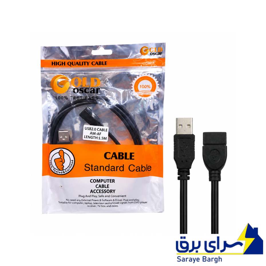 خرید کابل افزایش طول USB گلد اسکار مدل GOLD OSCAR طول 1.5 متر
