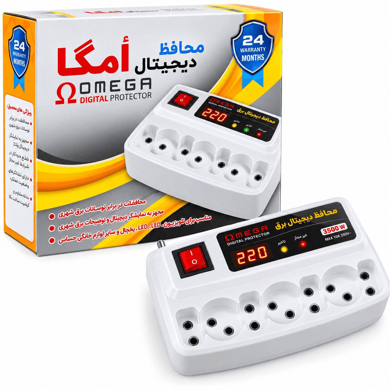 خرید محافظ ساده هفت خانه آنالوگ امگا مدل OMEGA طول 3 متر