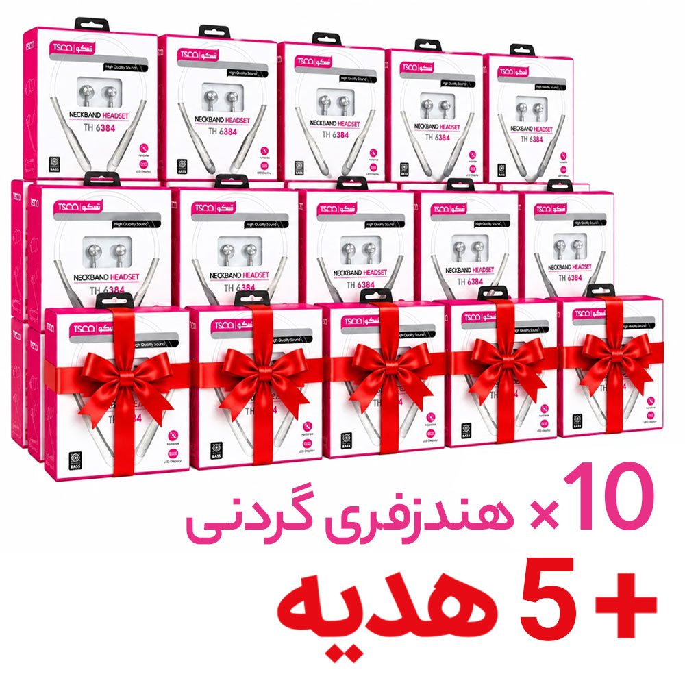 خرید هندزفری بلوتوثی گردنی تسکو مدل TSCO TH 6384 کرم بسته 15 عددی(10 عدد + 5 عدد هدیه)