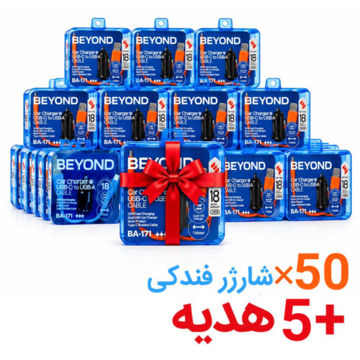 خرید شارژر فندکی همراه با کابل تایپ سی بیاند مدل BEYOND BA-171 2-Port 15W بسته 55 عددی(50 عدد+ 5 عدد هدیه)