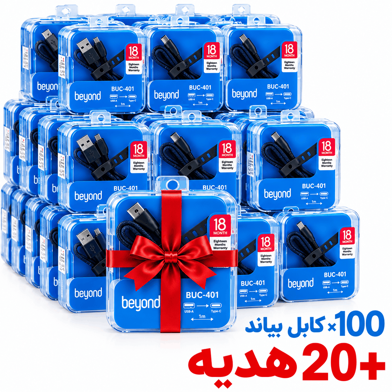 خرید  کابل شارژ تایپ سی بیاند مدل BEYOND BUC-401 سرمه ای طول 1 متر بسته 120 عددی(100 عدد + 20 عدد هدیه)
