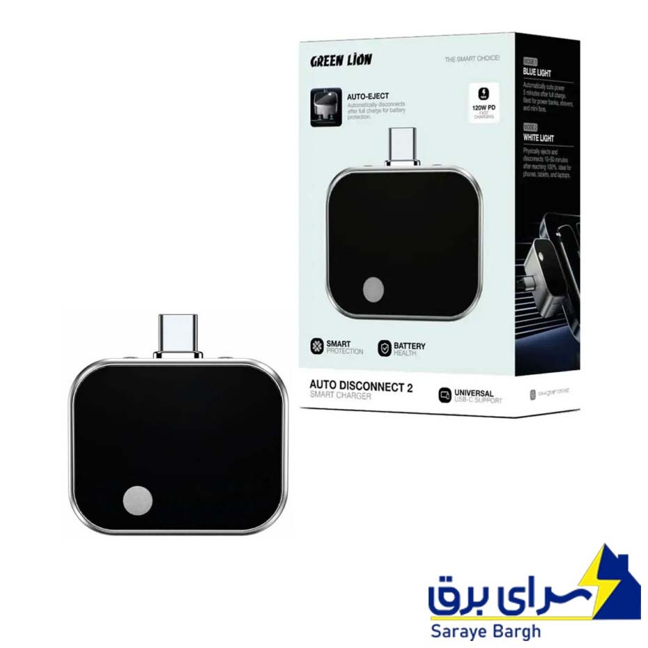 خرید قطع‌کننده خودکار شارژ گرین لاین مدل GREEN LION Auto Disconnect GNDISCNCTRBK