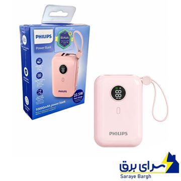 قیمت پاوربانک فیلیپس مدل PHILIPS DLP2228CP ظرفیت 10000mAh توان 22.5W صورتی