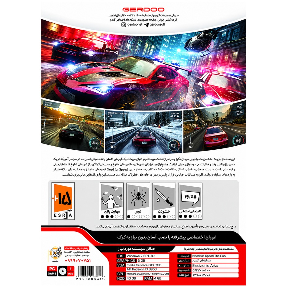 خرید بازی کامپیوتری NEED FOR SPEED the RUN گردو