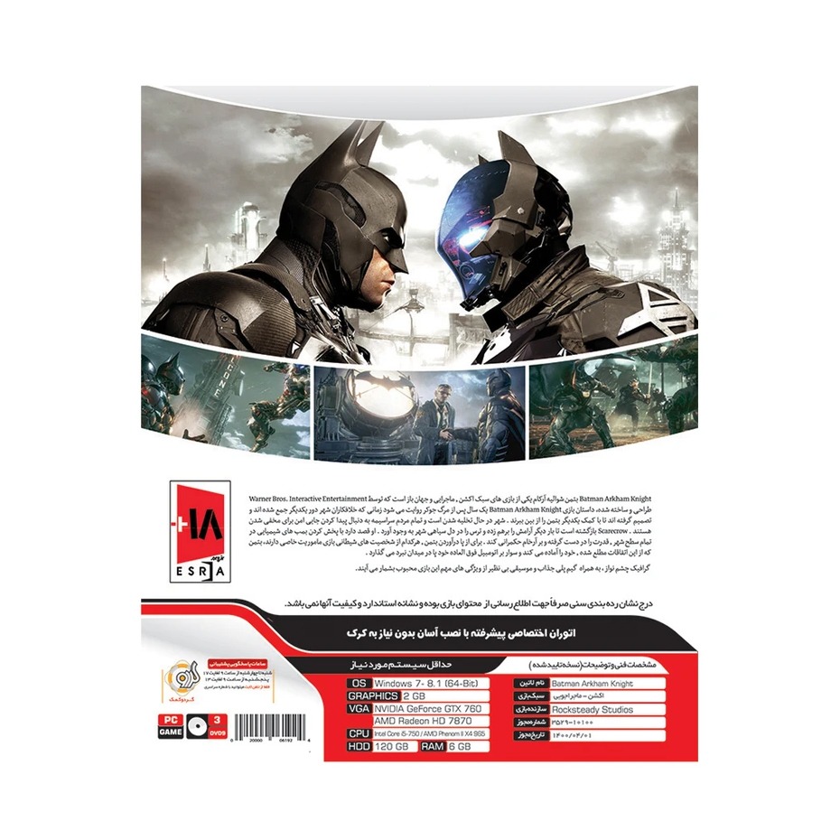 خرید بازی کامپیوتر Batman Arkham Knight گردو