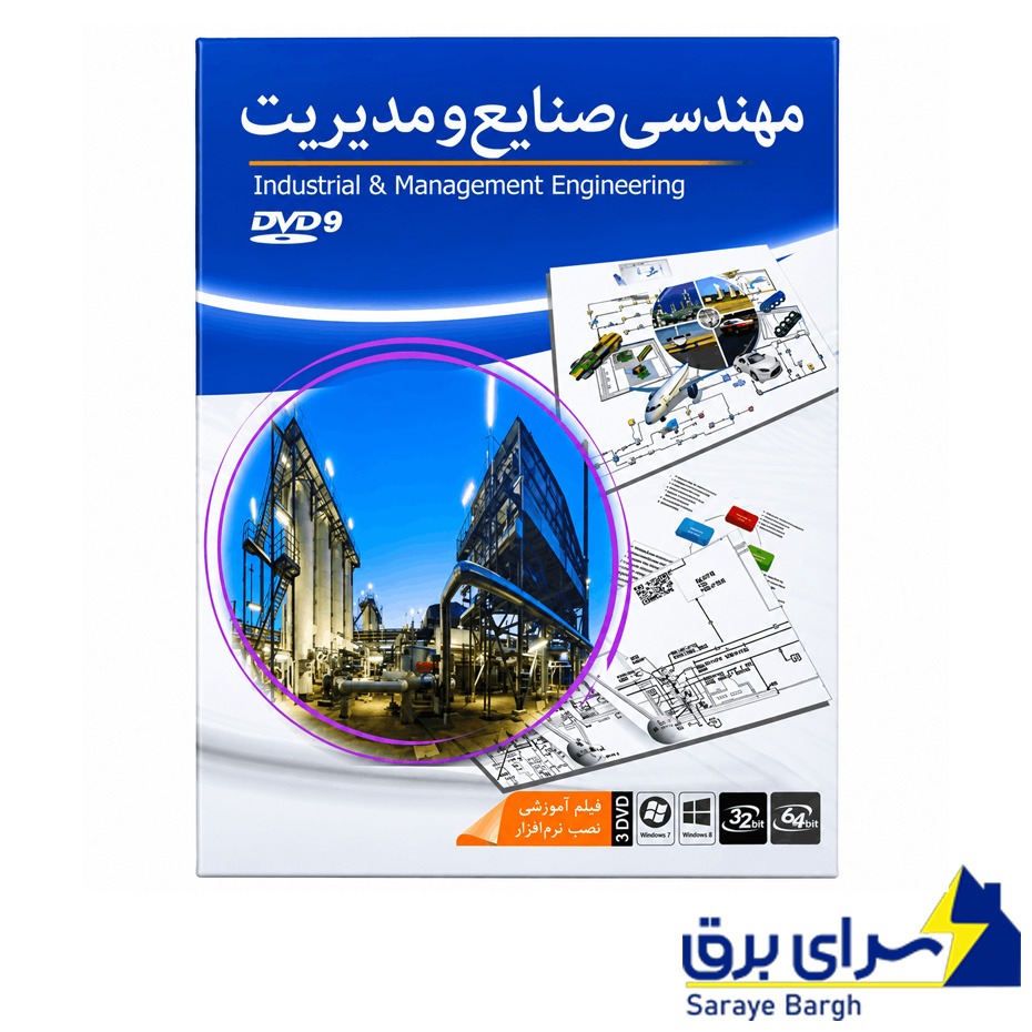 قیمت ماهان مهندسی صنایع مدیریت