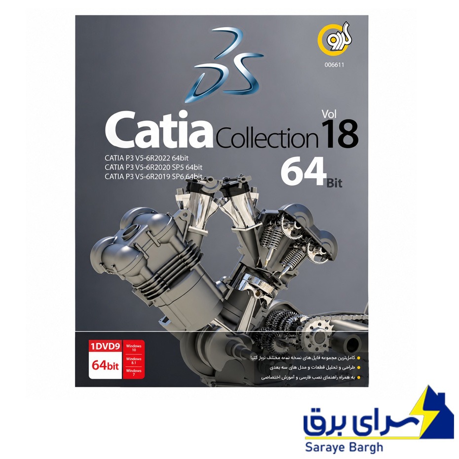 قیمت کتیا کالکشن مدل CATIA Collection Vol18 145T گردو