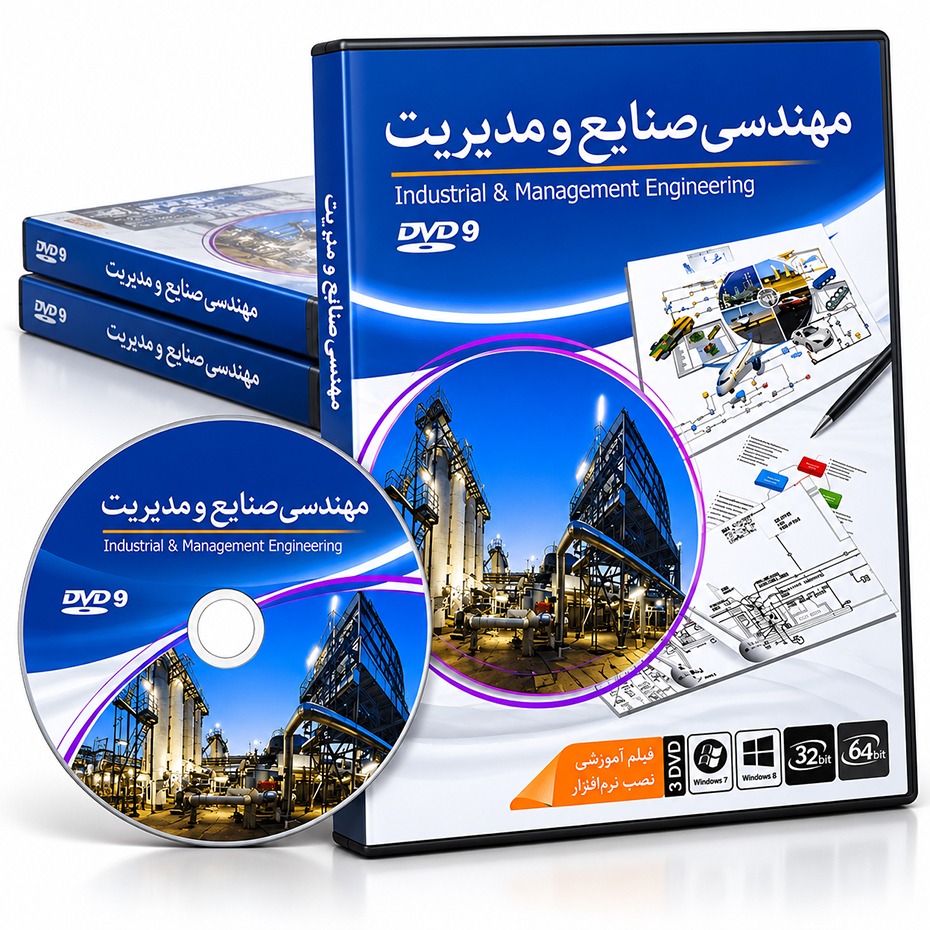 خرید ماهان مهندسی صنایع مدیریت