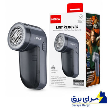 قیمت پرزگیر هیسکا مدل HISKA LINT REMOVER HR-77