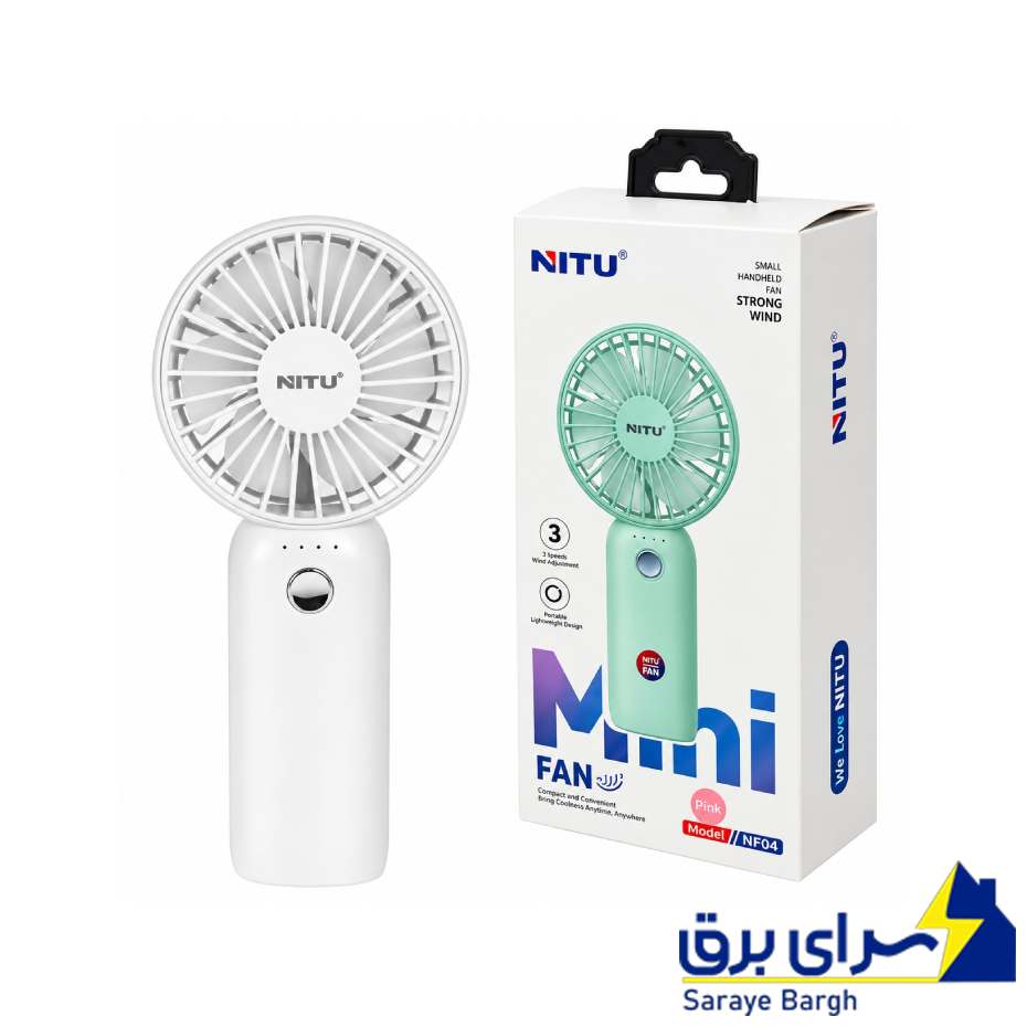 خرید پنکه شارژی پرتابل نیتو مدل NITU NF04