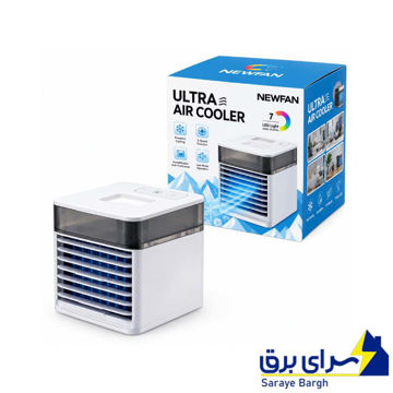خرید کولر آبی رومیزی مدل NewFan Ultra Air Cooler