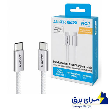 قیمت کابل شارژ تایپ سی به تایپ سی انکر مدل ANKER ZOLO A8060H21 PD 240W سفید طول 1 متر
