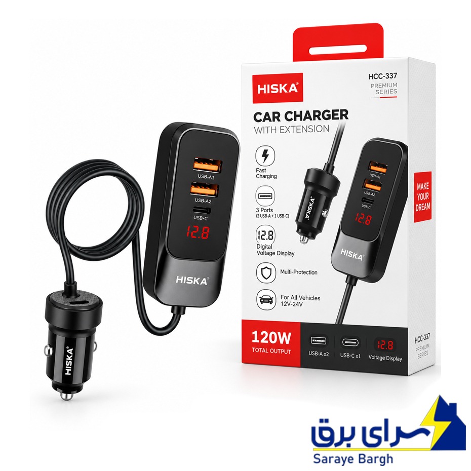 قیمت شارژر فندکی هیسکا مدل HISKA HCC-327 120W