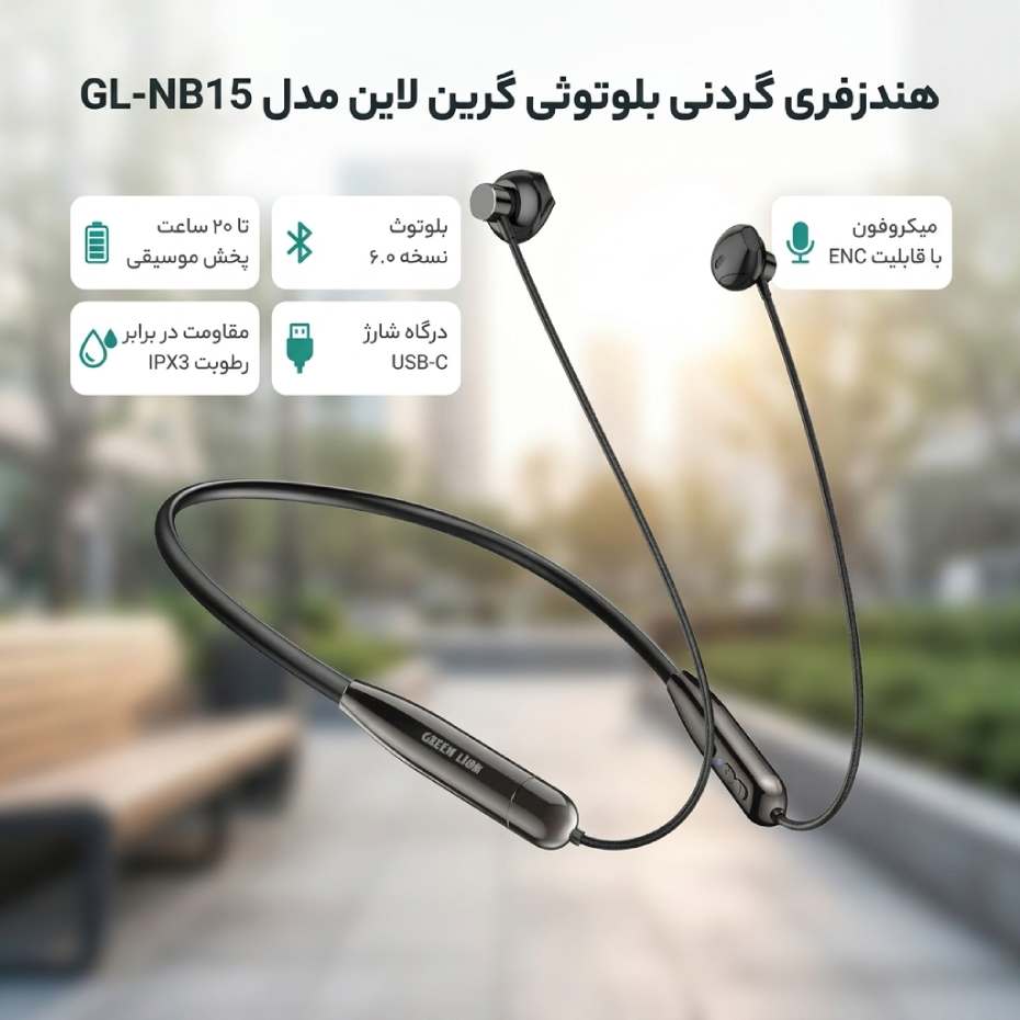 مشخصات هندزفری بلوتوثی گردنی گرین لاین مدل GREEN LION GL-NB15 VIBE مشکی