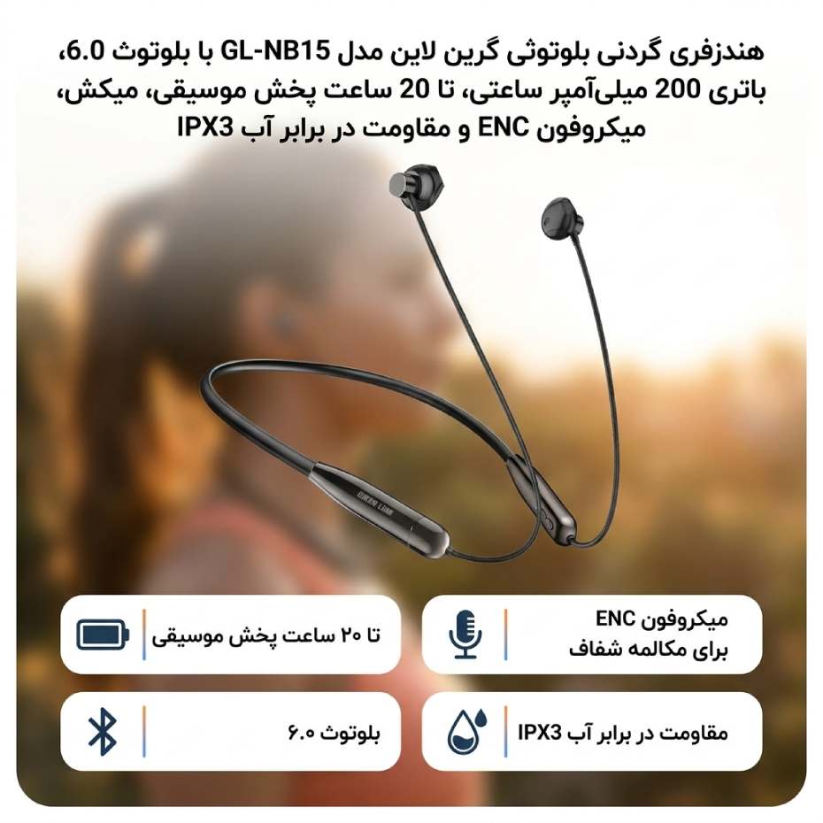 قیمت هندزفری بلوتوثی گردنی گرین لاین مدل GREEN LION GL-NB15 VIBE مشکی
