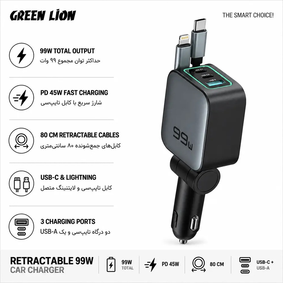 خرید شارژر فندکی گرین لاین مدل GREEN LION GNRT99WCHRGY RETACTABLE 99W
